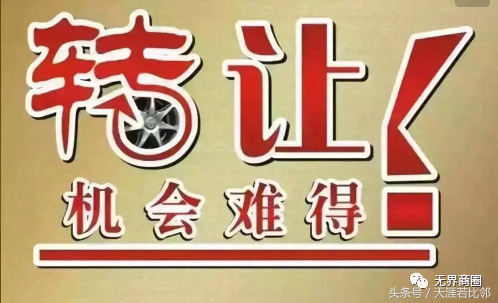 接手两万块餐饮转让店注意事项,接手转让的餐饮店注意哪些事项