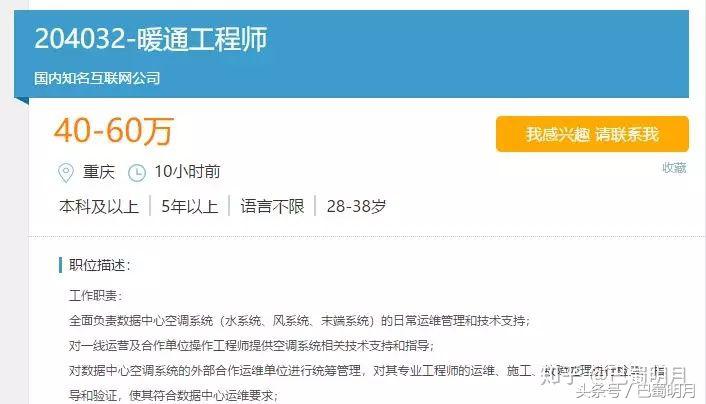 暖通工程师需要的技能,暖通工程师可以拿多少钱