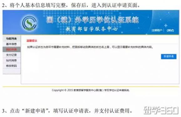 新西兰留学学历条件,新西兰文凭入学要求