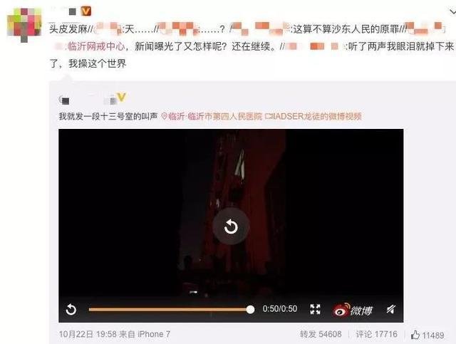 电击教授杨永信所在的临沂网戒所，传出一声声孩子惨叫……