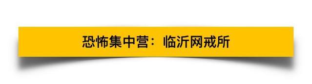 电击教授杨永信所在的临沂网戒所，传出一声声孩子惨叫……