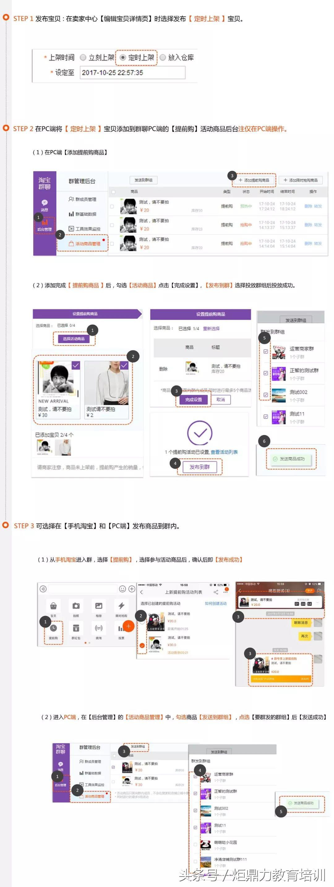 淘宝店铺群小技巧分享怎么做,淘宝店铺社群引流方案怎么做