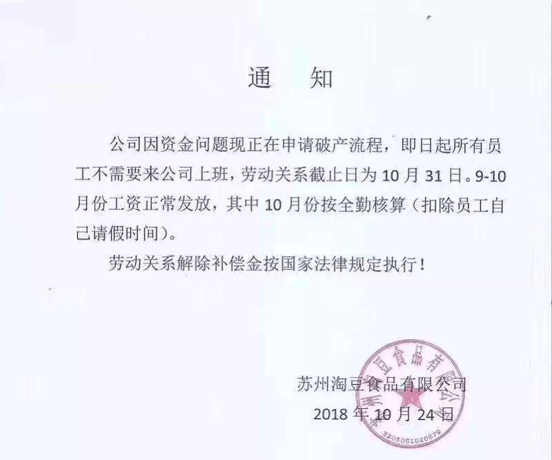零食巨头三只松鼠终于跌下神坛,曾经倒闭的巨头