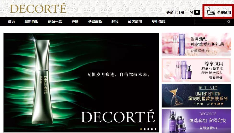 大牌小样每月一个人只能领一次吗,怎么领大牌护肤品小样