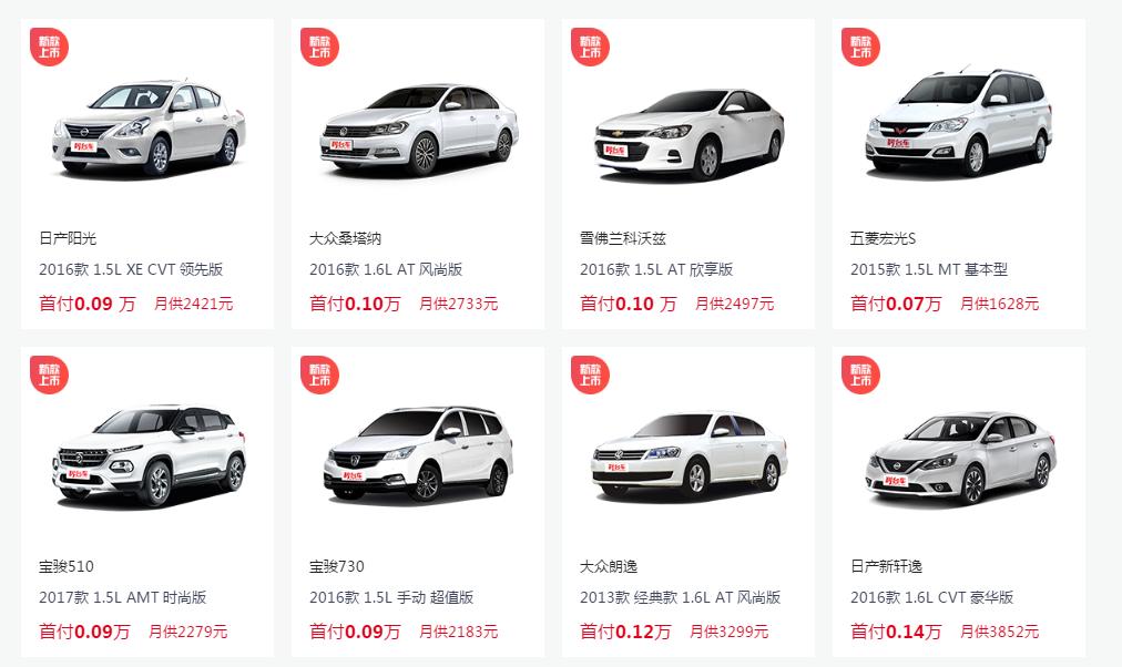 车子零首付是什么套路,买新车3成首付是套路吗