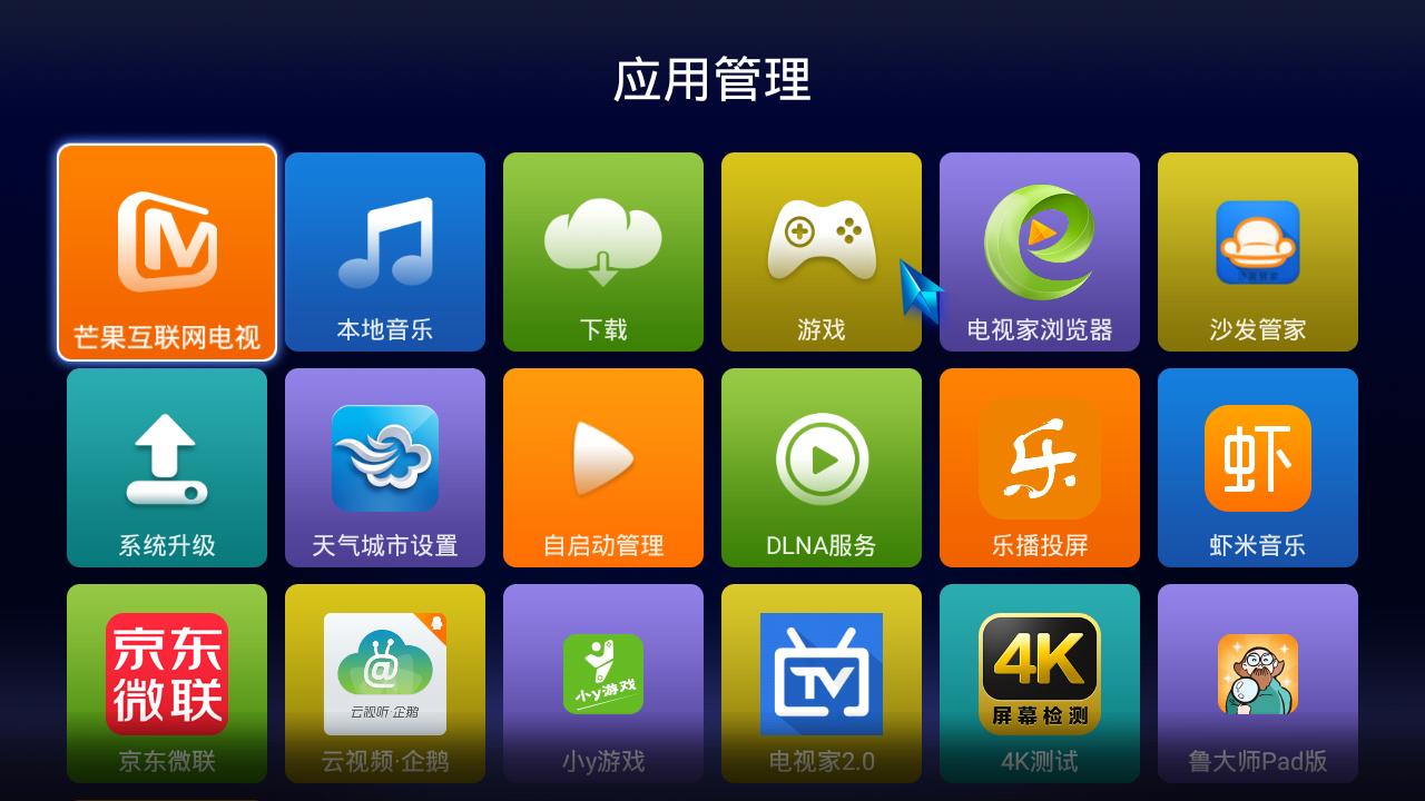 芒果嗨q电视盒子怎么投屏,海美迪电视盒子深度测评