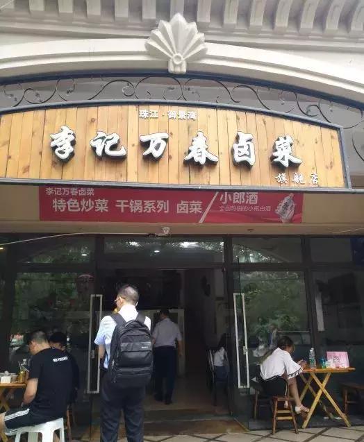 温江吃货推荐地方,温江当地好吃的卤菜是哪个店