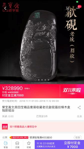 天猫双11茅台有抢到的吗,茅台双11天猫