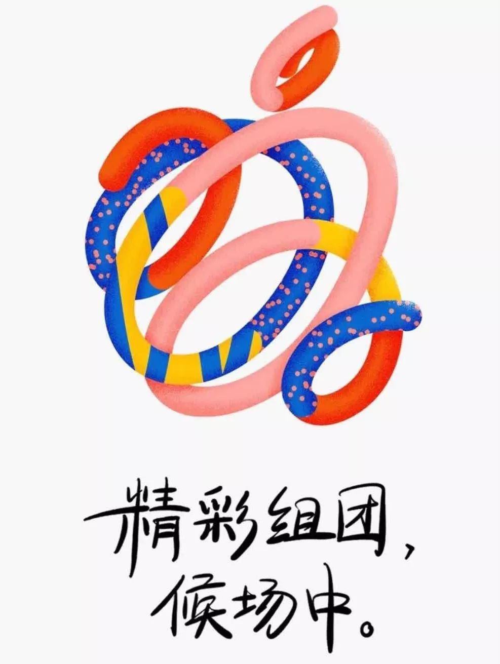 这就是苹果,这就是苹果绘本