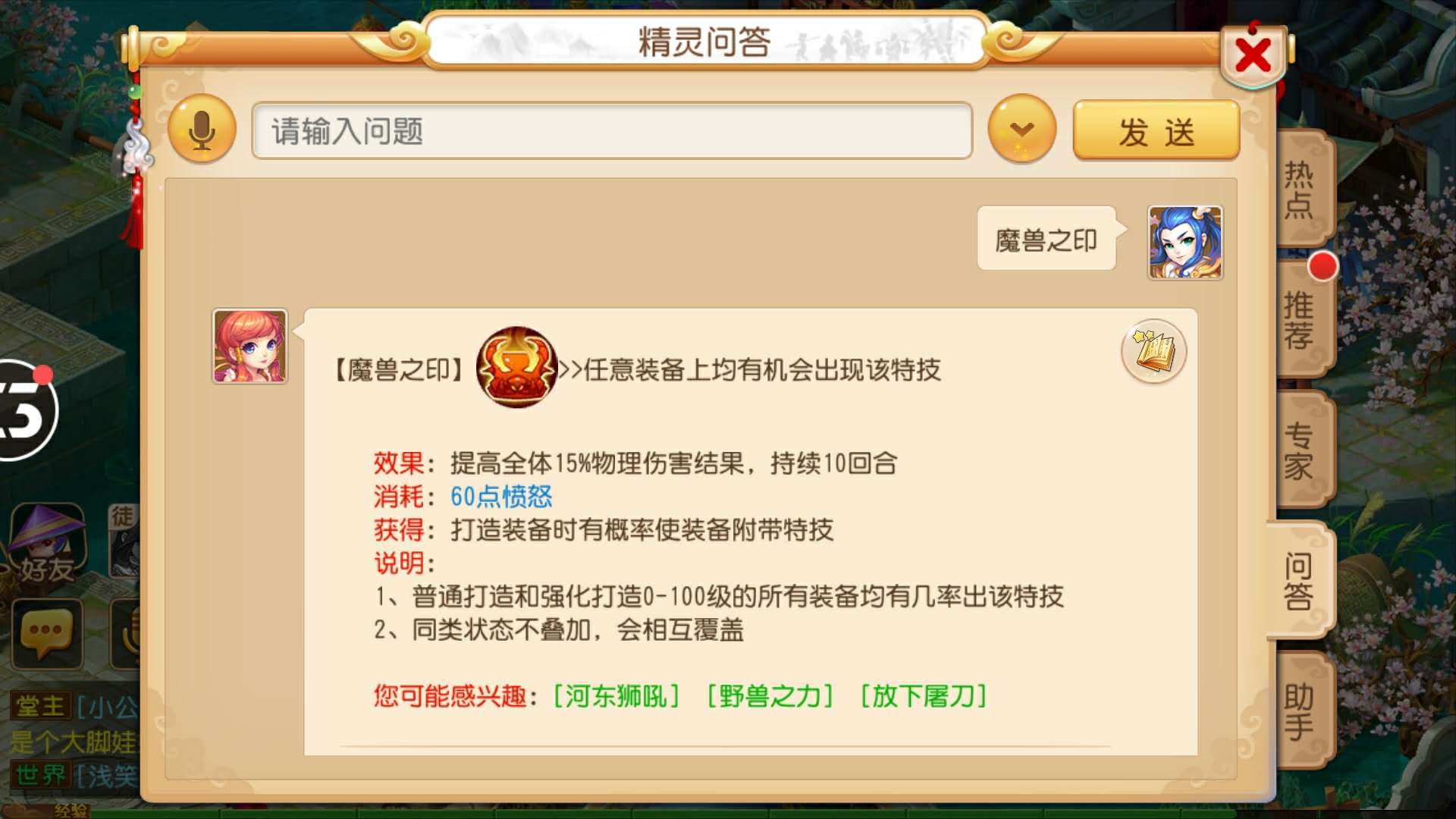 梦幻手游69辅助地府加点,梦幻西游手游69级带什么召唤兽