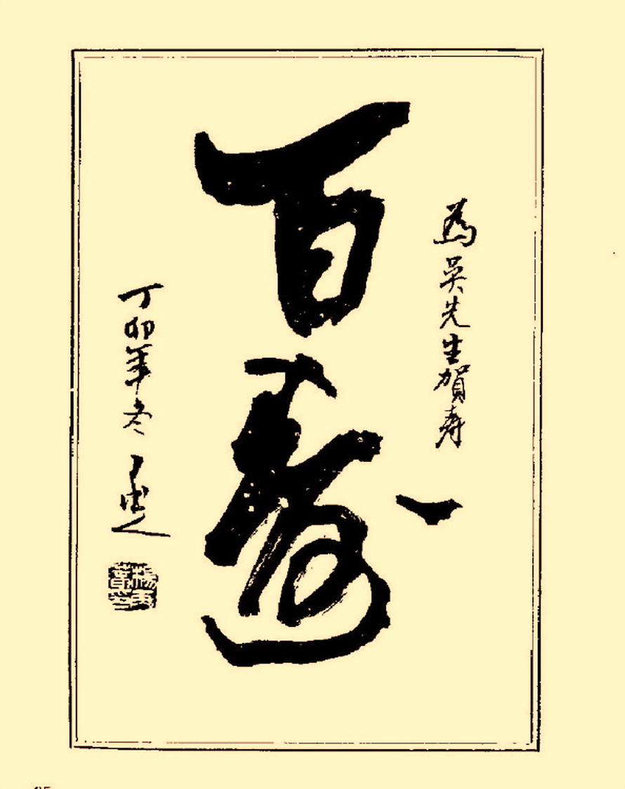 毛笔字初学者字帖杨再春,杨再春书法技法教程全集
