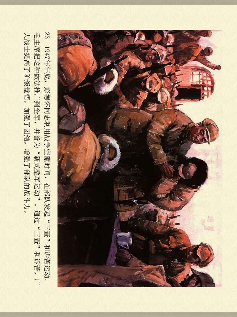 中国历史人物故事连环画60册,历史人物故事连环画欣赏