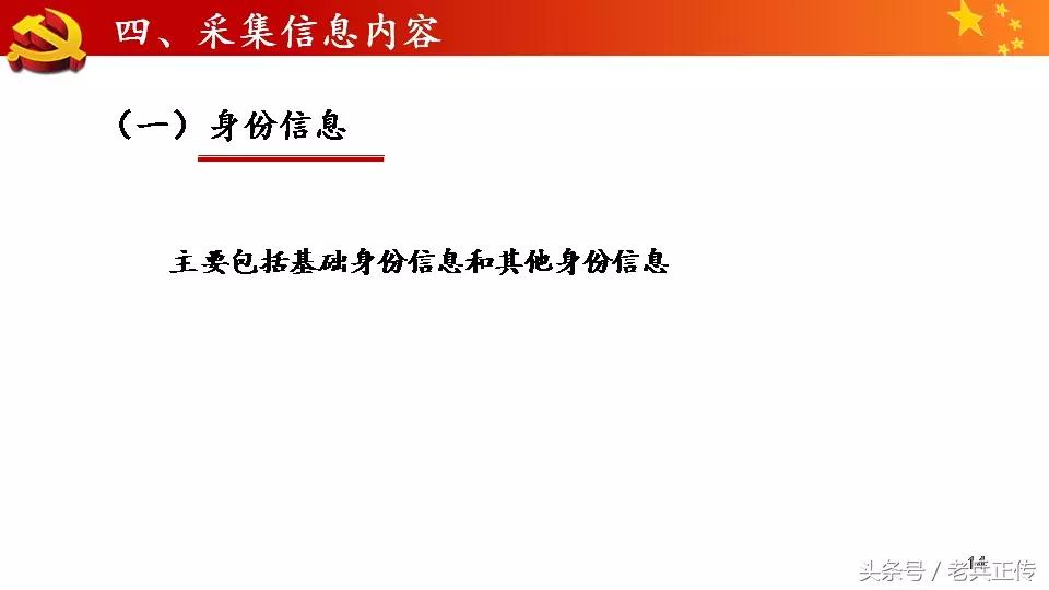 退役军人信息采集需要带什么资料,致所有当过兵的战友退役军人