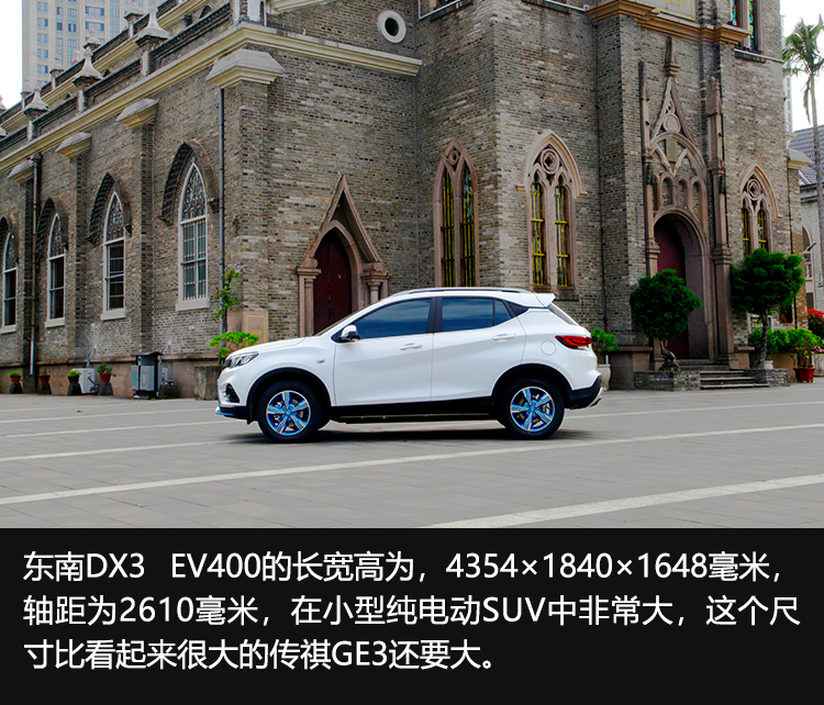 精致小型suv东南dx5,东南dx3ev400新能源汽车