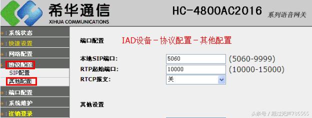 故障案例：PBX+IAD不能收发传真的故障处理过程