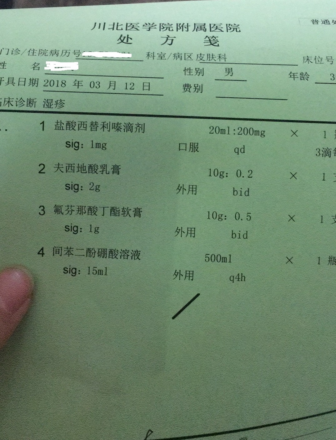 湿疹无激素药膏推荐,老中医药膏治儿童湿疹效果好吗