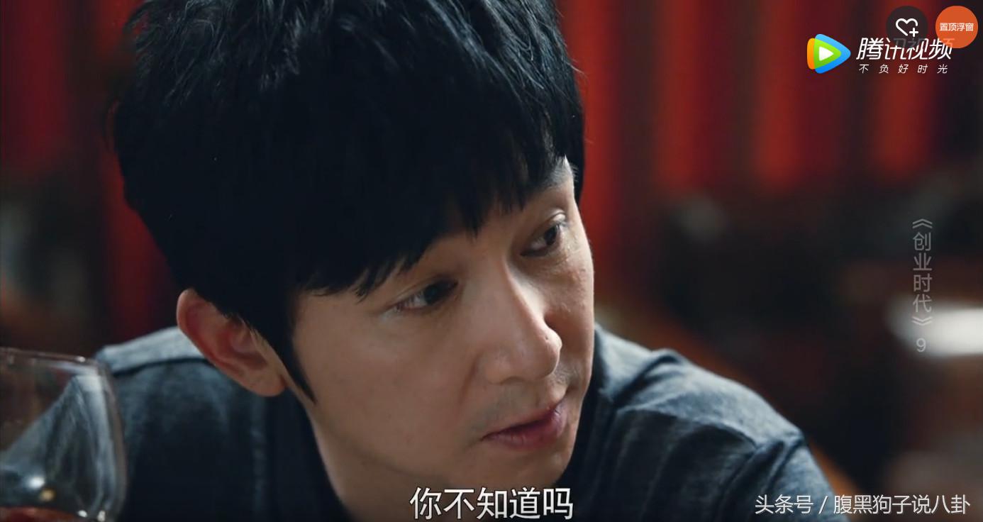 《创业时代》的烂，是彻头彻尾的烂