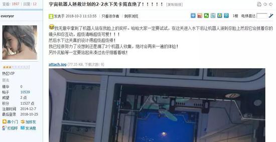 宇宙机器人搜救行动游戏,宇宙机器人搜救行动玩不了