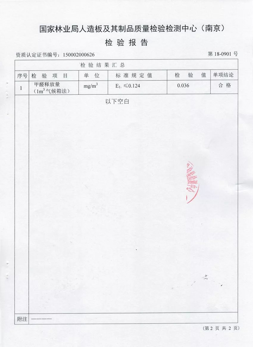 检测报告怎么才是正规的,怎么判断检测报告是否真实