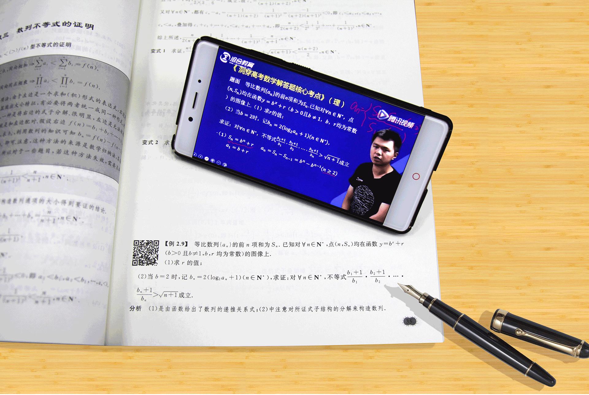 洞穿高考解答题,新高考数学2轮复习资料推荐