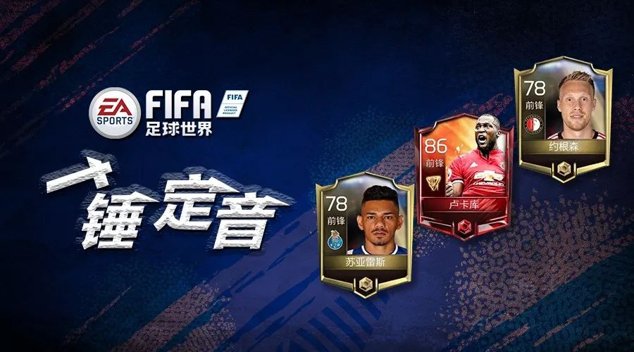 fifa足球世界最新最强阵容,fifa足球世界诺伊尔值得吗