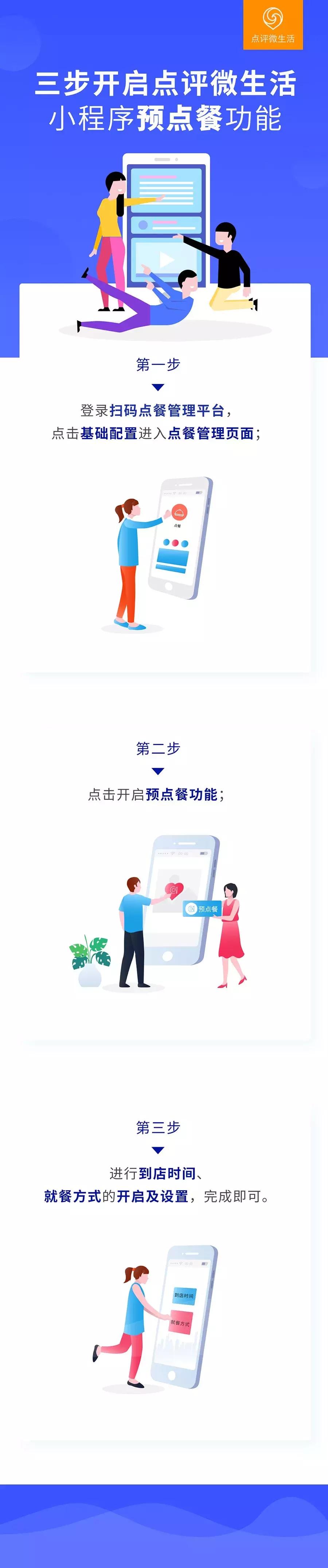 点餐小程序上线功能介绍幽默,小程序点餐免费系统