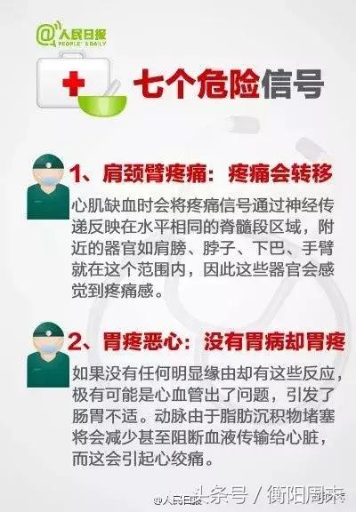 踢球猝死十大前兆,50岁男子踢足球猝死