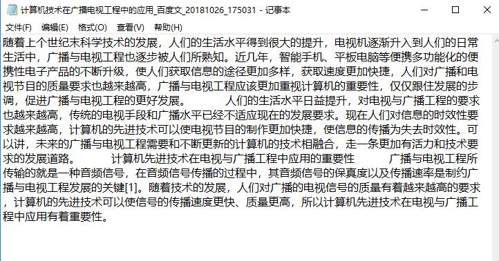 如何用百度文库app上传付费文档,百度文库怎么免费下载文档小技巧