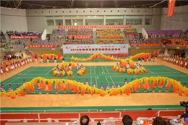 陕州区教职工运动会开幕式,陕州区教育系统师生运动会