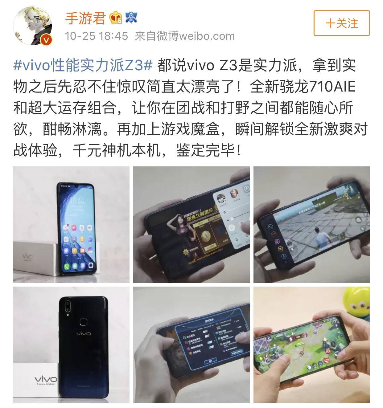 vivoz3吃鸡画质测评,vivoz3标准版吃鸡画质