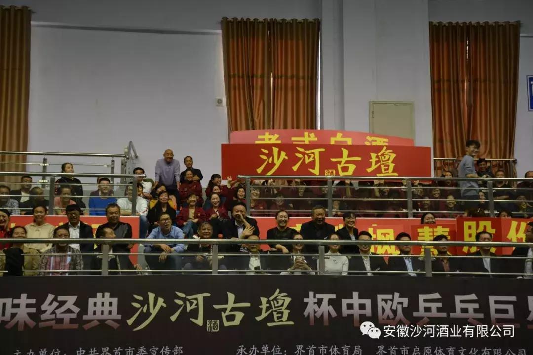 古梨园杯京津冀乒乓球邀请赛,沙河欧洲杯比赛项目