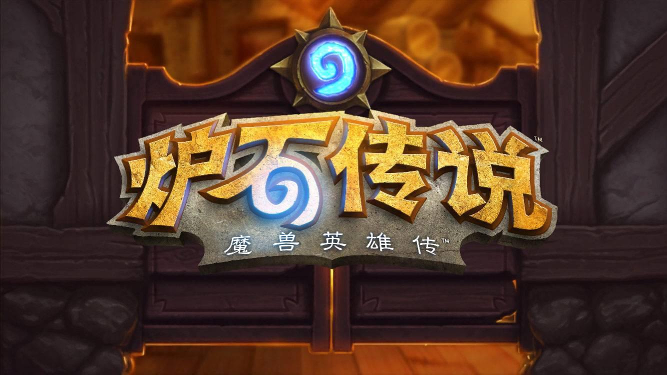 中国网游历史纪录,中国网游史传奇篇