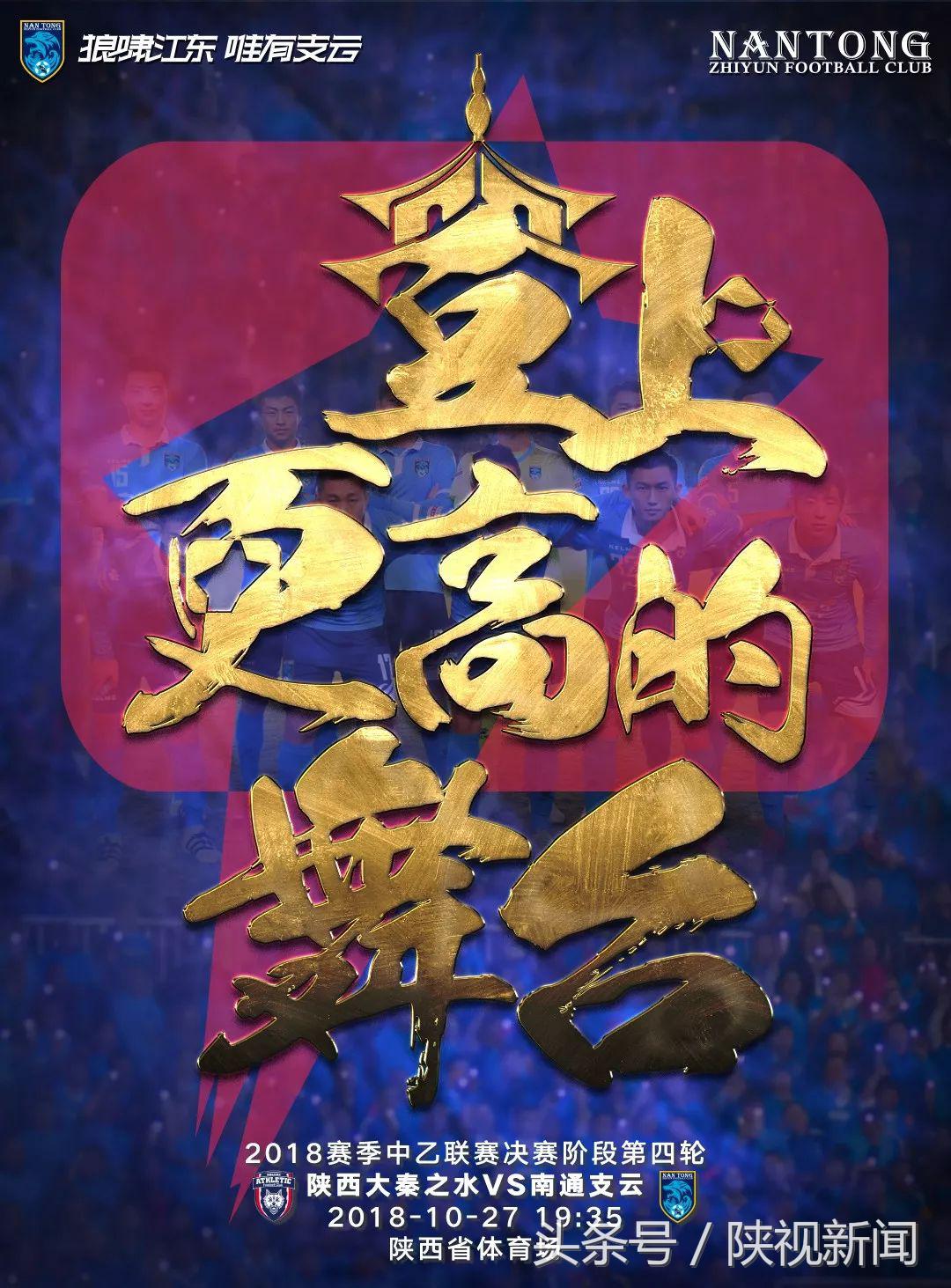 今日陕西足球赛事,陕西足球比赛结果最新