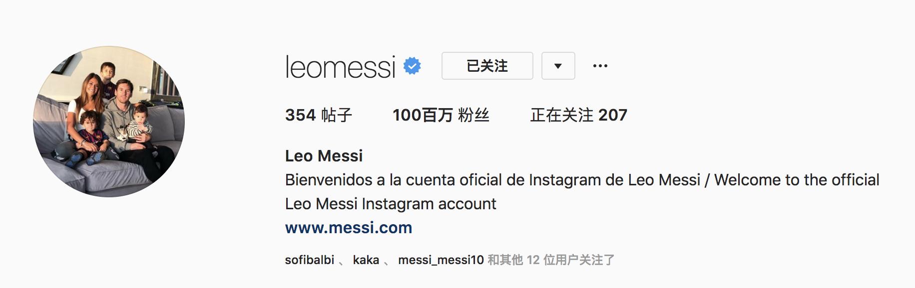 梅西ins粉丝突破5亿,梅西ins最新动态视频