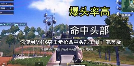 刺激战场主播挂枪,刺激战场开挂被实锤主播