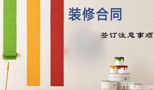 装修合同陷阱多这些坑千万要小心,装修合同6个猫腻一定要注意