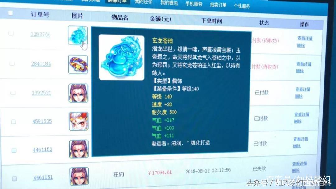 梦幻西游钓鱼岛2018第一次夺冠,梦幻西游鱼岛三大神器号