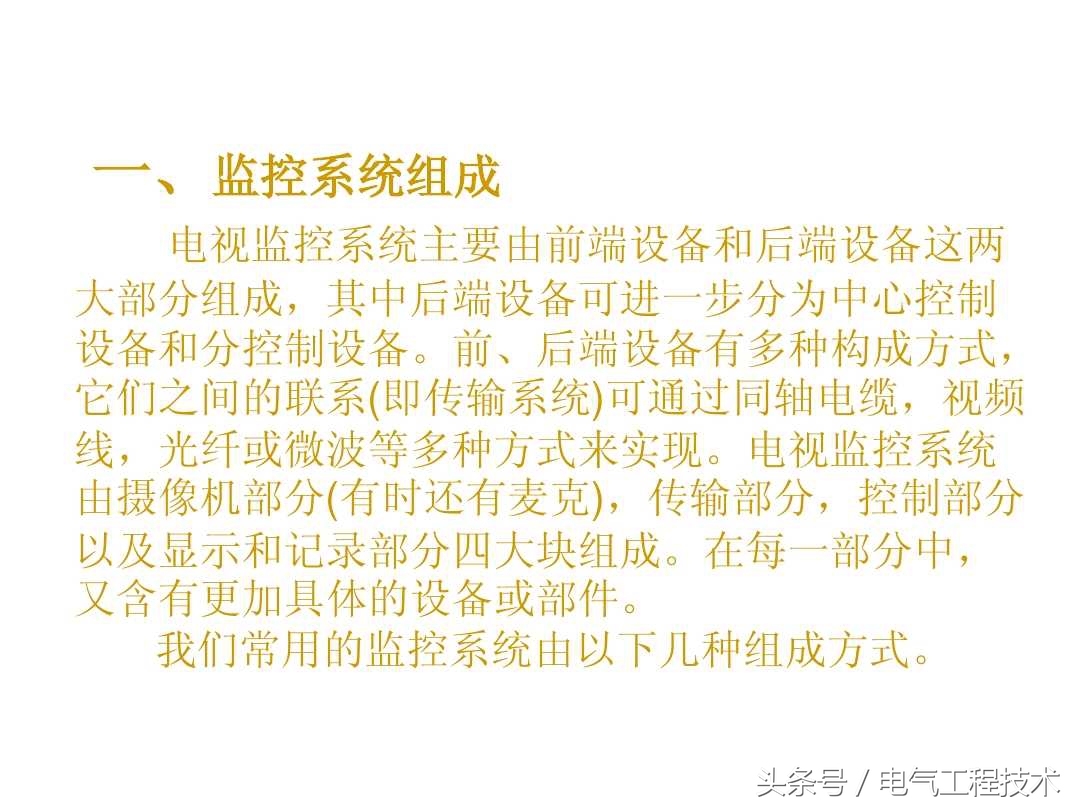 监控系统都需要什么设备,一般监控系统的组成图解