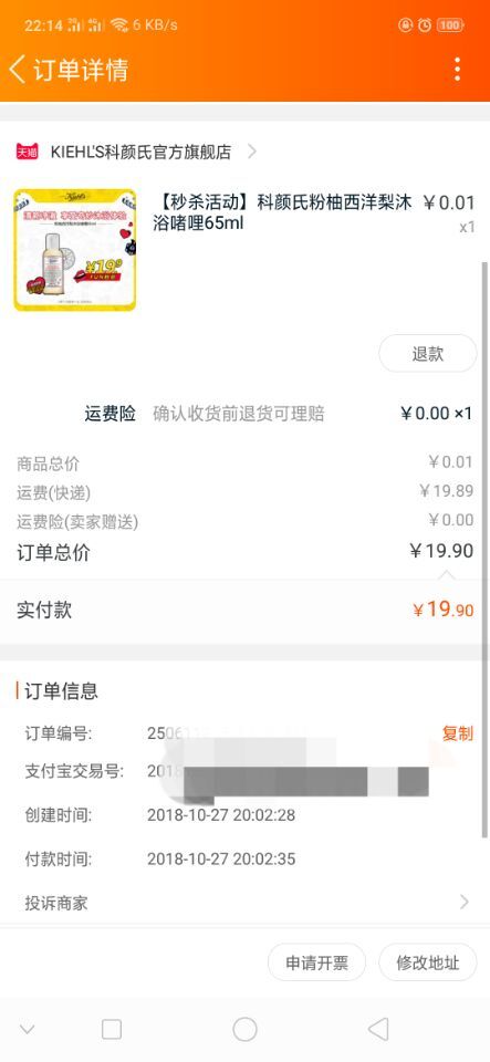 哪个化妆品店有科颜氏产品,科颜氏美妆旗舰店