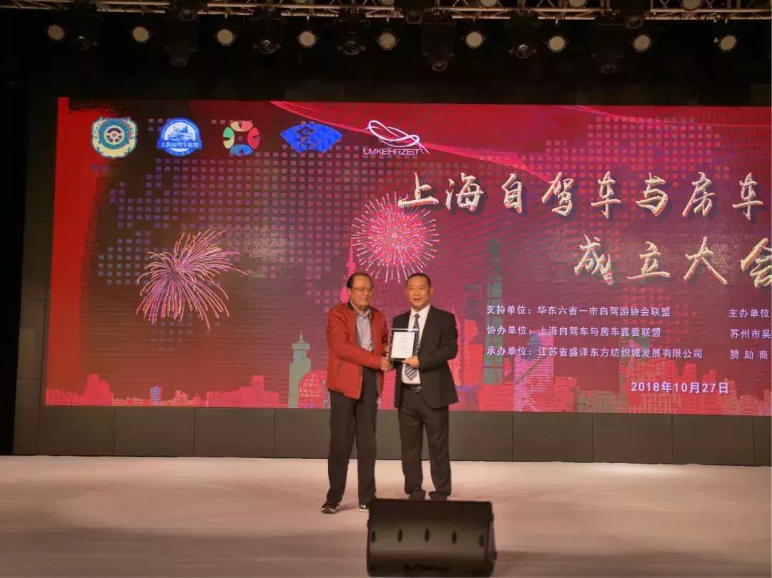 上海自驾房车旅行联盟,上海露营联盟