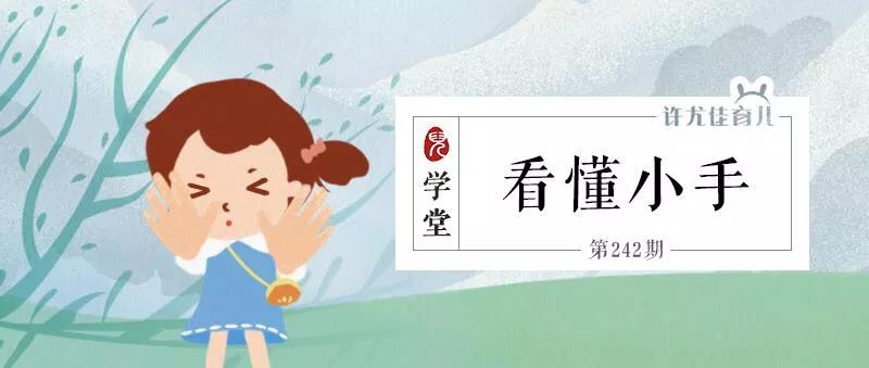 孩子手起水泡脱皮痒怎么办,孩子手脱皮且有臭味怎么回事