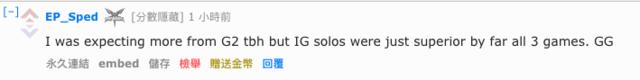 英雄联盟：外国网友评iG晋级决赛：*魔剑**强到让人以为在看介绍视频