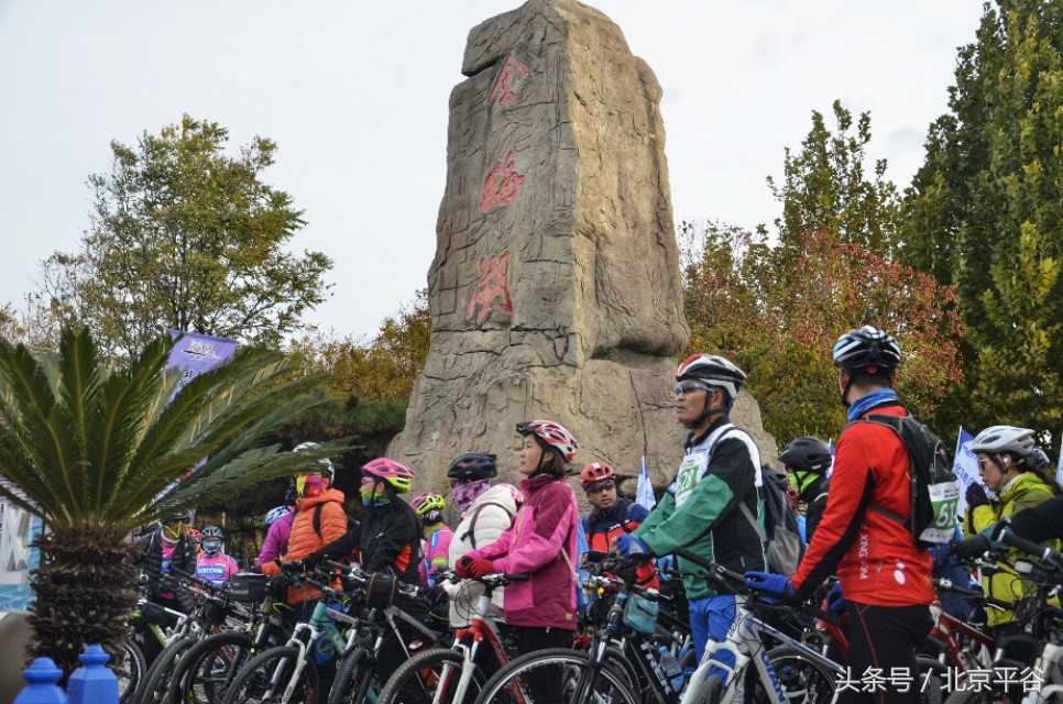 国际公路自行车挑战赛平谷出发跨越京津冀