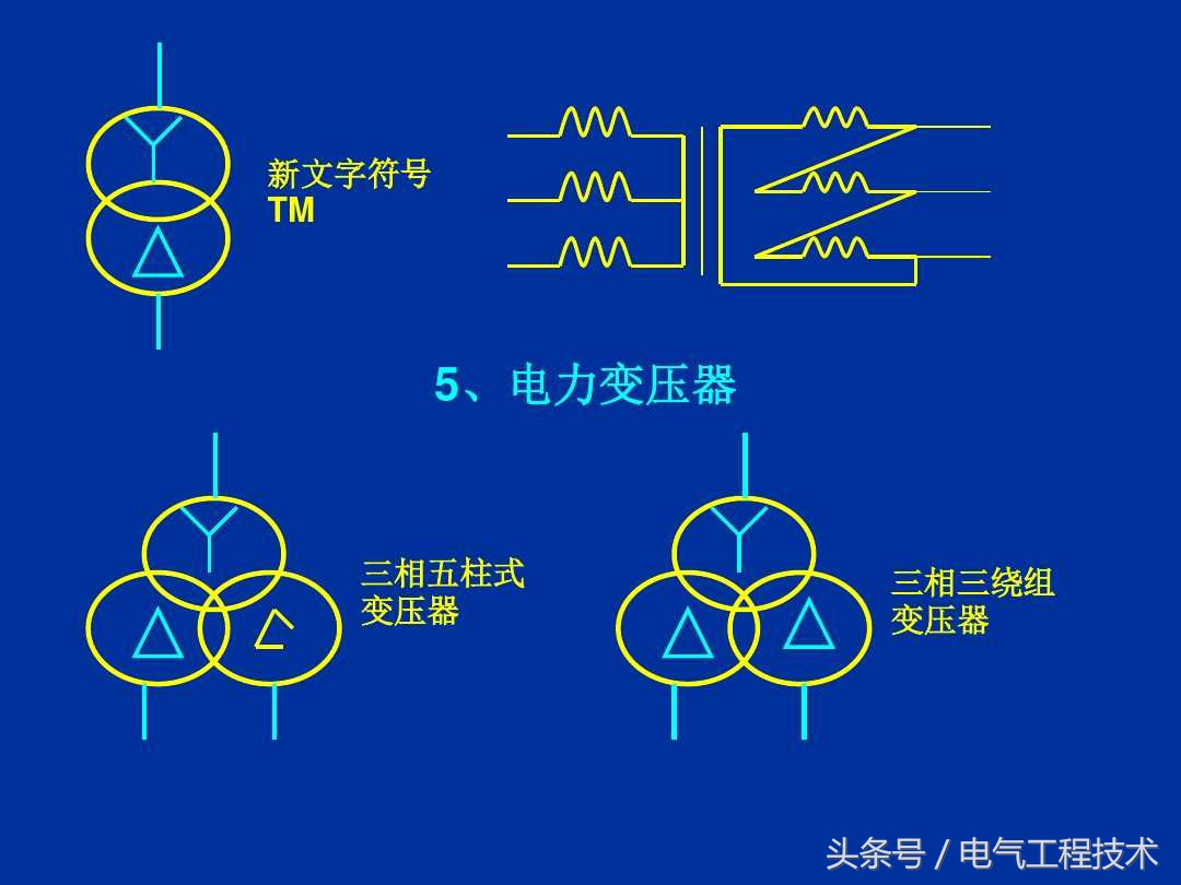 电工电路图识图教程,学电工看不懂电路图该怎么办