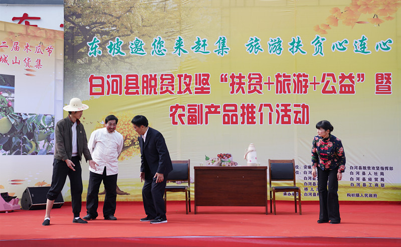 到安康白河县东坡村赶集 游客抢购山货 赏千年银杏 品乡村美食