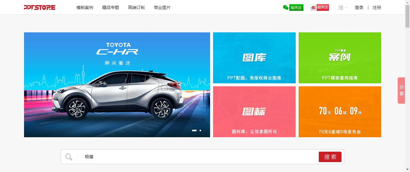 免费ppt模板下载哪个网站好,10大好用的ppt模板