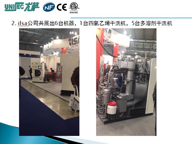 国际干洗机,最新干洗机技术
