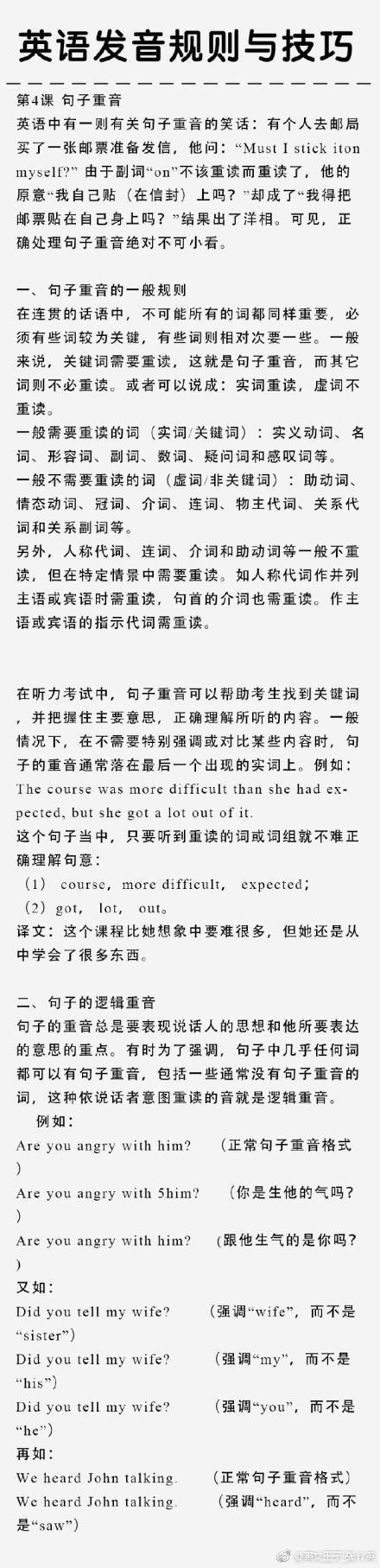 英语发音规则与技巧would,英语发音规则与技巧