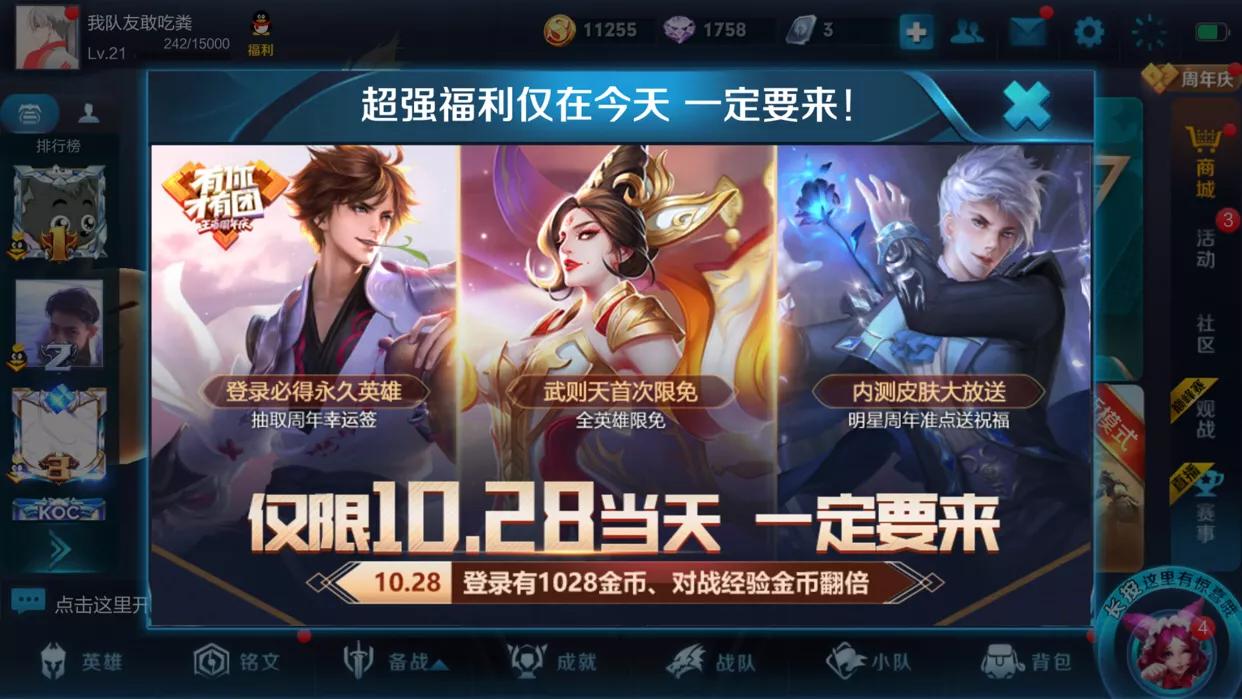 王者荣耀如何用最少钱获得武则天,王者荣耀多少点券可以抽到武则天