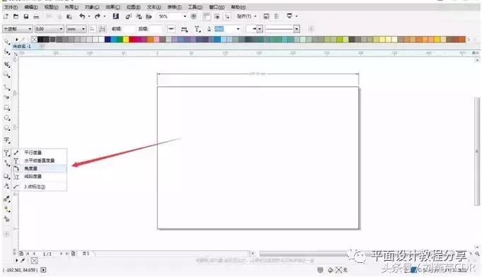 cdr度量工具的字怎么删掉,cdr度量工具怎么设置